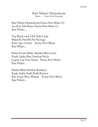 Satsang Aol Bhajans Lyrics Ye jeevan hai anmol re pagle jahar na issme ghol. satsang aol bhajans lyrics