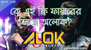 ডিজে অলক এর ছবি / maybe you would like to learn more about one of these? à¦« à¦° à¦« à¦¯ à¦° à¦à¦° à¦¡ à¦œ à¦…à¦²à¦• à¦• à¦¬ à¦¡ à¦• à¦¥ à¦¯ à¦à¦¬ à¦¤ à¦° à¦†à¦¸à¦² à¦ªà¦° à¦šà¦¯
