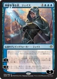 The gathering (mtg) has inspired more than 20 million fans over 25 years. War Of The Spark Spoilers April 22 2019 Japanese Alternate Art