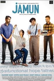 Raghuvir yadav, shweta basu prasad, sunny hinduja and others. Jamun 2021 Review Star Cast News Photos Cinestaan