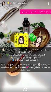 pin by haneen numan on د هند عناية وافكار natural skin care diy hair care recipes skin care diy masks