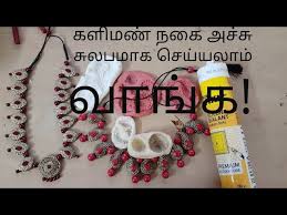 Smear the mold release agent on the silicone mold. How To Make Terracotta Molds In Tamil How To Make Silicone Mold Rubber Mold Jewellery Mold Youtube
