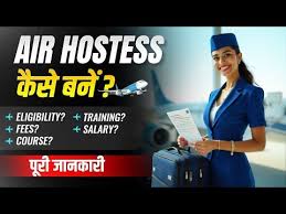 How to Become an Air Hostess? 2025 || Air Hostess Kaise Bane? Eligibility,  Salary, and Courses - YouTube