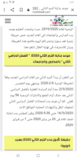 Pin By Brincess Nada On موعد الدراسة In 2020 Oly Screenshots