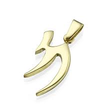 Chai Pendant Hai Necklace Modern Design Jewish Jewelry Etsy Modern Necklaces Jewish Jewelry Jewerly Set