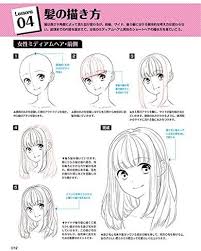 デジタルツールで描く キャラクターを引き立てる髪の描き方 スタジオ ハードデラックス 本 通販 amazon 顔のスケッチ スケッチのテクニック 髪型のスケッチ