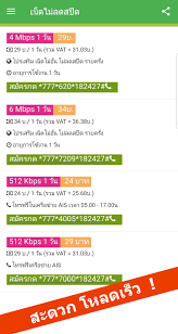 Check spelling or type a new query. à¹‚à¸›à¸£à¹€à¸™ à¸•à¹€à¸­à¹„à¸­à¹€à¸­à¸ª à¹‚à¸›à¸£à¹€à¸™ à¸•à¸§ à¸™à¸— à¸„à¸­à¸¥ Ais 12call Fur Android Apk Herunterladen