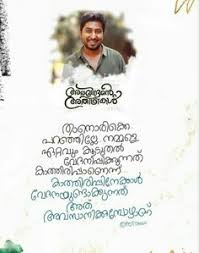 Orthorth marikanam ennit avarude ormakalil idam nedanam. 200 Malayalam Quotes Ideas Malayalam Quotes Quotes Life Quotes