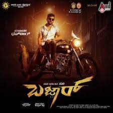 Bazaar Kannada Ringtones Download Download Movies Kannada Movies Bazaar