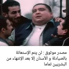 تحويل الصيادلة إلى أطباء بشريين لمواجهة الكورونا comics fictional characters funny