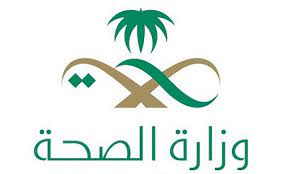 It also formulates rules and regulations governing the public and private health sector, monitories its performance, with interest in research, academic training, and health investment areas. Moh Announces 15 314 Job Vacancies Arab News