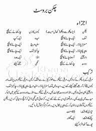Pin By Salma Naz On Recipes Cooking Recipes In Urdu Spicy Snacks Recipes Mutton Recipes