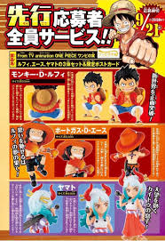 ワンピース 新フィギュア ワンピの実 を先行で応募者全員サービス!