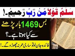 Keutamaan surat yasin ayat 58. Pin On Kids Wear