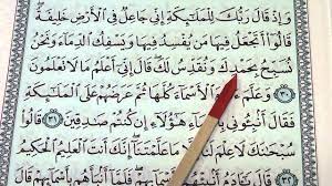 Check spelling or type a new query. Lessons On Tajweed Session 12 Reading Surah Al Baqarah Verses 30 37 By Shaykh Hosaam Youtube