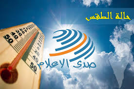 الحرارة (heat) هي إحدى أشكال الطاقة والتي يترافق معها حركة الذرات أو الجزيئات أو أي جسيم يدخل في تركيب المادة. Ø­Ø§Ù„Ø© Ø§Ù„Ø·Ù‚Ø³ Ø£Ø¬ÙˆØ§Ø¡ ØºØ§Ø¦Ù…Ø© Ø§Ù„ÙŠÙˆÙ… ÙˆØ§Ø±ØªÙØ§Ø¹ Ø¹Ù„Ù‰ Ø¯Ø±Ø¬Ø§Øª Ø§Ù„Ø­Ø±Ø§Ø±Ø© ØºØ¯Ø§ ØµØ¯Ù‰ Ø§Ù„Ø¥Ø¹Ù„Ø§Ù… 2020 12 19