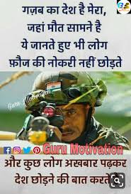 We did not find results for: Guru Motivation Indian Army Quotes Army Quotes Indian Army Special Forces