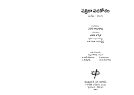 Udit dal meaning in telugu. Forex Meaning In Telugu Forex Robot Pro