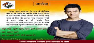 How To Apply For Voter Id Card Online In Mumbai