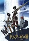 ドルアーガの塔 ～the Aegis of URUK～