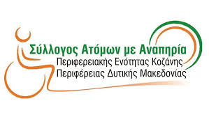 κοζάνη, ειδήσεις, νέα, Πτολεμαΐδα
