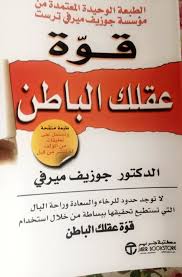 Pin By براءة حروف On كتب Book Lovers Books Bookstore