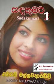 Sanda Kumari Edward Mallawarachchi Free Sinhala Novel