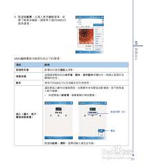 O2 Xda Flame手机使用说明书:[9]-百度经验