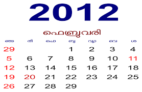 Printable february 2012 calendar to print out monthly calendar 2012. February Month Malayalam Calender 2012 Open Source Openclipart