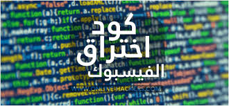 كيفية اختراق حساب فيس بوك باستخدام الهندسة الاجتماعية؟ ÙÙØ¯ ØªÙÙÙØ± Ø­Ø³Ø§Ø¨Ø§Øª ÙÙØ³Ø¨ÙÙ Ø¨Ø«ÙØ§ÙÙ ÙØ§ÙØ±Ø²
