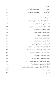 اللغة اليابانية للناطقين بالعربية Pdf