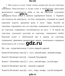 Ok Google гдз по русскому языку седьмой класс баранов ладыженская Gdz Uprazhnenie 421 Russkij Yazyk 7 Klass Baranov Ladyzhenskaya