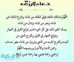 اللُّغَة العَرَبِيّة هي أكثر اللغات السامية تحدثاً وإحدى أكثر اللغات انتشاراً في العالم، يتحدثها أكثر من 467 مليون نسمة، ويتوزع متحدثوها في الوطن العربي، بالإضافة إلى العديد من المناطق الأخرى المجاورة كالأهواز. Ø¢ÙŠØ§Øª Ù‚Ø±Ø§Ù†ÙŠØ© Ù„Ø¬Ù„Ø¨ Ø§Ù„Ø±Ø²Ù‚ ÙˆØªÙŠØ³ÙŠØ± Ø§Ù„Ø£Ù…ÙˆØ± Ù…ÙƒØªÙˆØ¨Ø© Ù…ÙˆÙ‚Ø¹ ÙÙƒØ±Ø©
