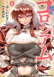 Kadokawa Dragon Comics Age Zunta Reincarnation Coliseum ~ Conquer the  Strongest Women with the Weakest Skills and Create a Slave Harem 4 |  MANDARAKE 在线商店