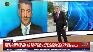 It was first launched as mega channel australia and then rebranded to mega cosmos using a common feed for australia and north america. Dolofonia Giwrgoy Karaibaz Live News Mega Tv Youtube