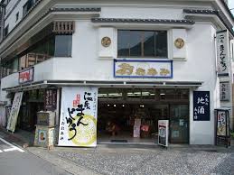 まんじゅう処 おおあみ 日光市のお土産 名産品 特産品 フード全般 栃ナビ