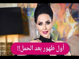 ولكنها لم تجد مناسبة أفضل من عيد الحب للإعلان عن ذلك الحدث السعيد في حياتها. Ø§ÙˆÙ„ Ø¸Ù‡ÙˆØ± Ù„Ù€ Ø¯ÙŠØ§Ù†Ø§ ÙƒØ±Ø²ÙˆÙ† Ø¨Ø¹Ø¯ Ø§Ù„Ø­Ù…Ù„ Ø­Ø§Ù…Ù„ Ø¨Ù€ ØªÙˆØ£Ù… Youtube