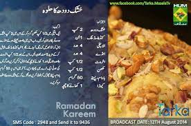 Khush Doodh Ka Halwa Ramadan Recipes Pakistani Desserts Cooking Recipes In Urdu