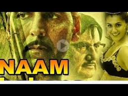 Naam Shabana Full Movie In Hd Youtube Anupama chopra reviews naam shabana, a movie starring taapsee pannu, akshay kumar, manoj bajpayee and prithviraj sukumaran.