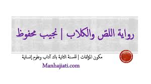 تبي ن المنهجية المعتمدة في مؤل ف ظاهرة الش عر الحديث لأحمد المعداوي المجاطي Blog Posts Blog Post