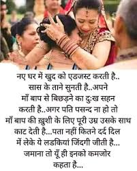  Heat Touching Hindi Quotes Family Quotes Inspirational Good Life Quotes Inspirational Quotes Pictures
