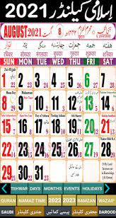 With these 2021 printable islamic calendars, they can easily plan their. Comparison Islamic Hijri Calendar 2021 Urdu Calendar Vs Add Your App