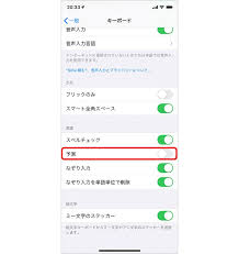 スマホ予測変換や閲覧履歴の削除 非表示の方法をiphone Android ブラウザ別に解説 Time Space By Kddi