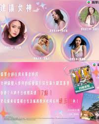 女神配對計劃｜5位女神轉陣「歌唱女神」戴祖儀忽然冇影改由呢位 ...