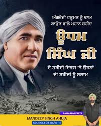 I extend my heartfelt gratitude and Special thanks to Sh. Sunil Vij ji, Sh.  Sushil Vij ji, Sh. Gautam Bijli ji (Chairman Bijli Pahalwan Mandir Trust )  and Sh. Honey Puji ji