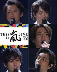 arashi おしゃれまとめの人気アイデア pinterest 直子 中村 2021 嵐ライブ 嵐5人 嵐 untitled