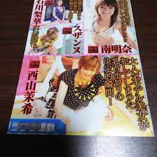 篠崎愛 森下悠里 秋山奈々 木下あゆ美 石川梨華 西山茉希 他 極恥ポロリの瞬間 切り抜き 4pの入札履歴 - 入札者の順位