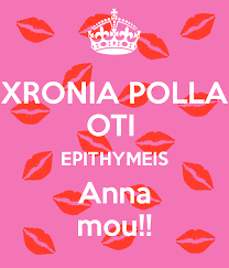 Στη σκηνή του j2us στον τελικό του σαββάτου. Xronia Polla Oti Epithymeis Anna Mou Poster K Keep Calm O Matic