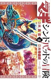 Magi Adventure Of Sinbad Manga Begins Epilogue On February 28 News Anime News Network With the help of our magi friend yunan sinbad goes to the dungeon on his own and his adventure starts, leading him not only to baal, but to many more countries as well. magi adventure of sinbad manga begins