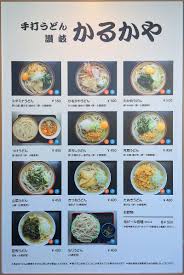 池袋 西武 うどん